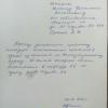 Заявление на имя директора