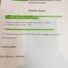Условия акции