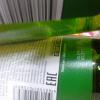 Отдельная тележка для просроченных продуктов. В супермаркете не единственная такая.  Дата фото 17.01.2018