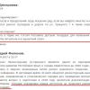 ответ главый города Филонова Андрея Владимировича что на территории не предусмотрено строительство детских площадок, но по факту строительство началось.