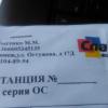 Данные ИП Лысенко