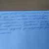 Отписка от Директора Лысенко М.М.