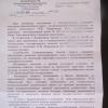 Ответ из ГЖИ об отказе Председателя предоставить документы (1-ая стр.)