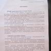 Претензия Председателю ТСЖ, на которую он отказался предоставлять ответ (1-ая стр.)