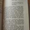 о миропомазании