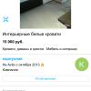 Объявление на Авито в нашем городе они так и выставляют