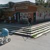  Магазин, где бессовестно отмываются грязные деньги