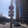 Фото знака напротив ЖК "Лидер"