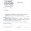Ответ администрации на официальное обращение