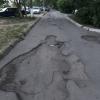 Разбитая дорога