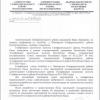 Ответ от 30.03.2018 на обращение по вопросу газификации улицы Ана-Юрт