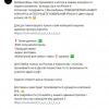 переписка