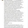 переписка
