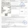 17.12.2017 чек
