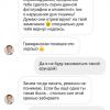 личные сообщения