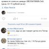 Объявление в том году на номер того же Владимира 