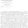 рекомендации МВД