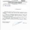 Невыполненное распоряжение о демонтаже блоков.
