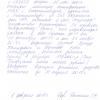 расписка Долженко