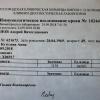 Последние показатели паратгормона