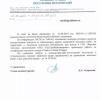 Ответ в прошлый раз что все исправим
