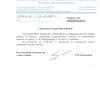 Ответ управы 17.06.2015г.