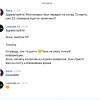 Обращение к консультантам не дает результатов, потому что на почте меня игнорируют