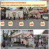 устанавливаемая "типовая" остановка не достаточна!