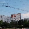 Так стало после 7 июня - билборд "вернулся"
