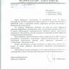 Ответ директора Департамента городского хоз-ва.