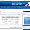 объявление об отмене вечерних рейсов "город - северная" на зимний период