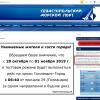 объявление об утреннем рейсе на неделю
