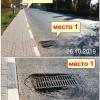 место 1