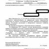 письмо - ответ