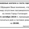 объявление