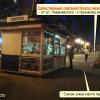 ларёк в сквере 29.01.2020