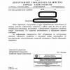 письмо от 27.01.2020  № 629/01-03-01.1-20/02/20 