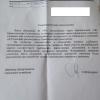 ответ от правительства от сентября 2015г