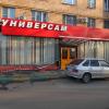 Фасад магазина