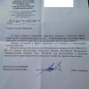 ответ окт 2015 севприроднадзор
