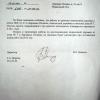 Коллективное письмо от 2010 года.