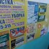 Рекламная доска исписана краской 