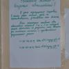 Текст объявления крупнее. За парковку, которая для жителей бесплатна хотят получать деньги. 