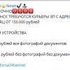 Привлекают на работу