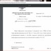 подделка ответа органами МВД города Кызыла за подписью якобы Сорокина О.В. Подделка бланка, который идёт на уровне подделки печати.