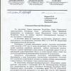 Письмо минздрава по поводу перевода психбольницы из костырино стр. 1
