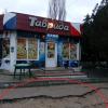 Фотография 2