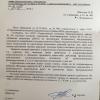 Ответ управляющей компании