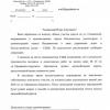 Фото письме