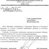 ответ администрации г. Керчи